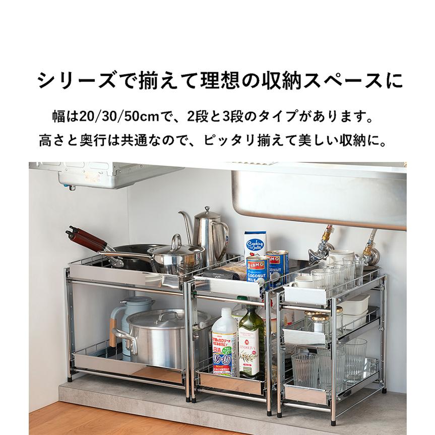 日本製 燕三条 シンク下スライド収納 3段 幅20cm 頑丈ステンレス