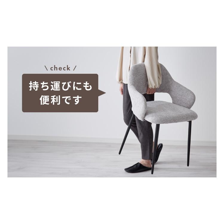チェア ダイニング 肘付き ダイニングチェア スチール脚 椅子 4脚