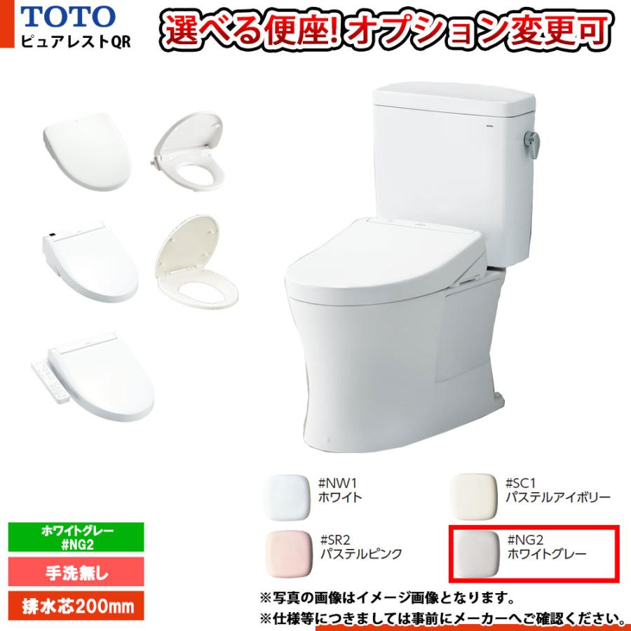 TOTO [CS232B+SH232BN_#NG2] ピュアレストQR 寒冷地 床排水 200mm 手洗
