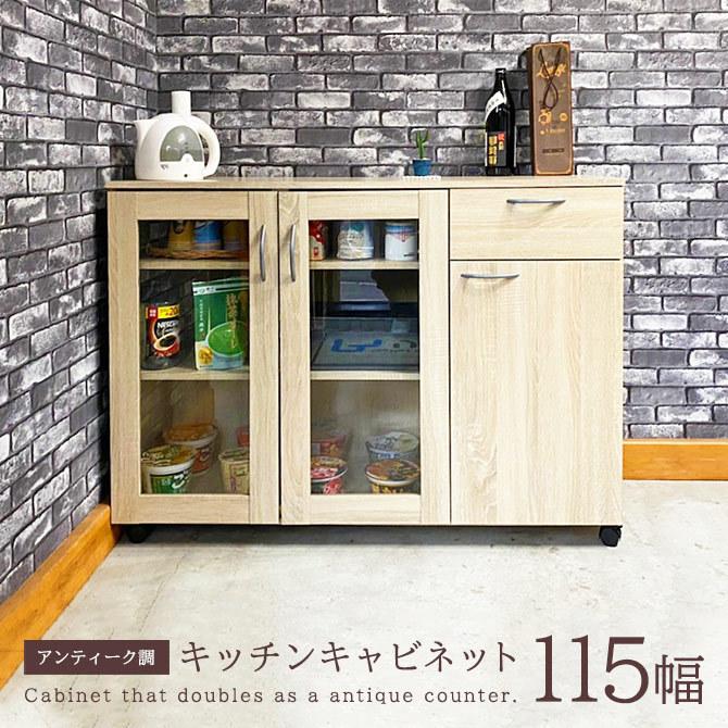 アンティーク調 キッチン ラック アウトレット 【公式通販】
