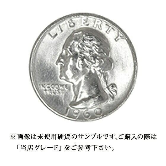 当店グレード：A〜B】 銀貨 ワシントン25セント硬貨 1932年から1964年