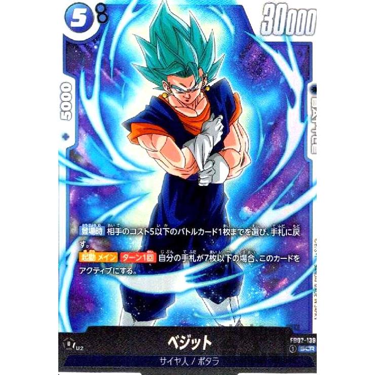 ベジット アルティメットバトル 優勝 プロモ psa10 FB02-061 ベジット