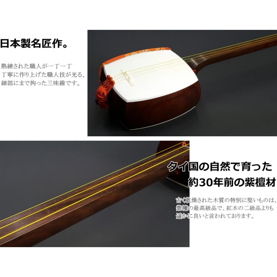 長唄三味線（特上・紫檀）セット（A） : 和楽器市場 Yahoo!店 - 通販