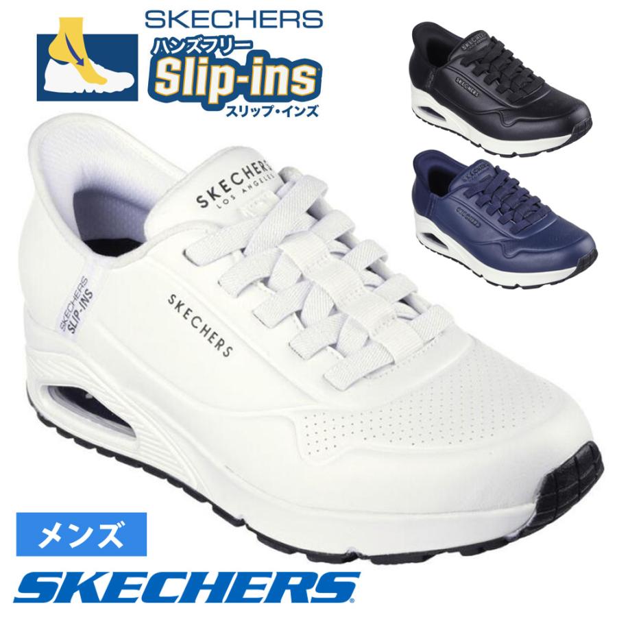 SKECHERS（スケッチャーズ） 爆買 スリップインズ メンズ SKECHERS