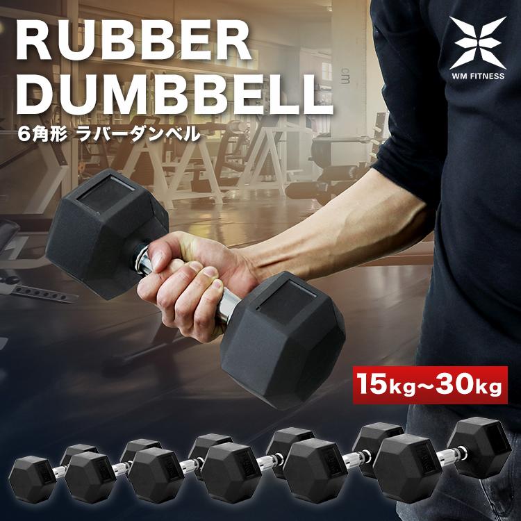 WEIMALL（ウェイモール） ダンベルセット 30kg 2個セット 合計60kg