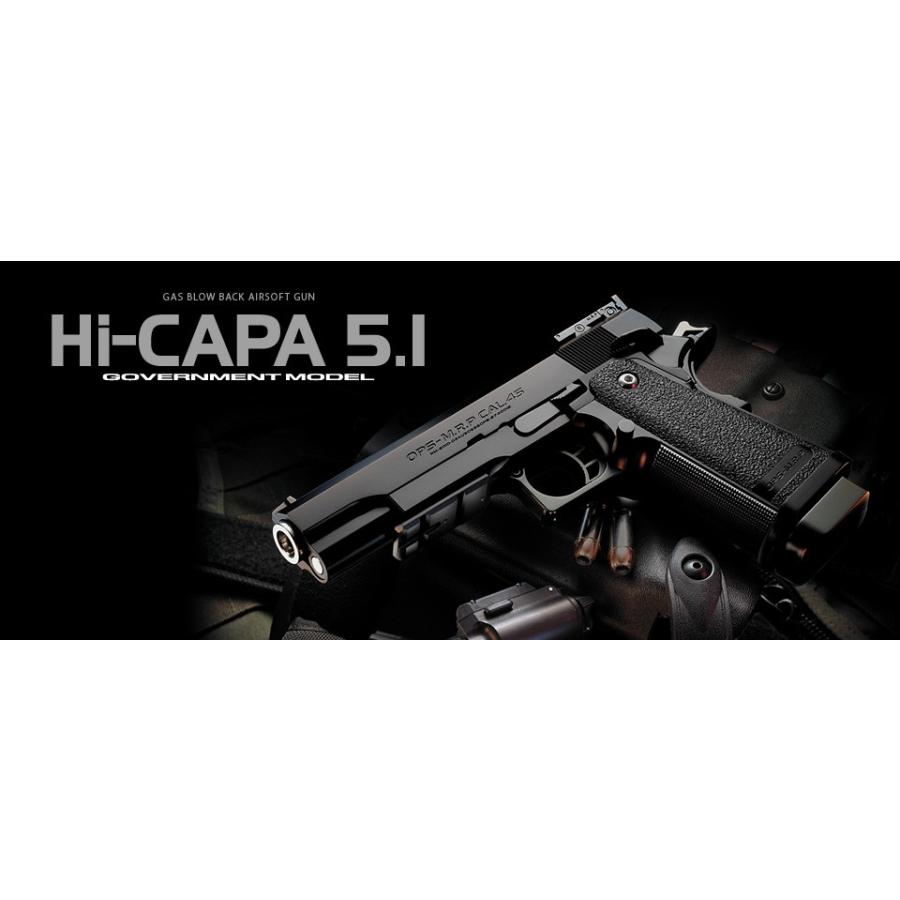 TOKYO MARUI（東京マルイ） ガスブローバック ハイキャパ 5.1