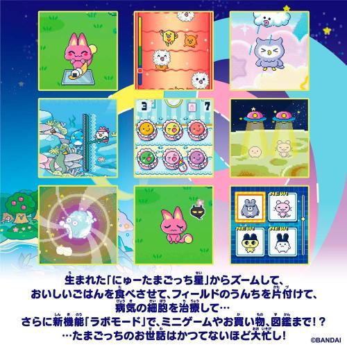 たまごっち パラダイス Tamagotchi Paradise Purple Sky パープル