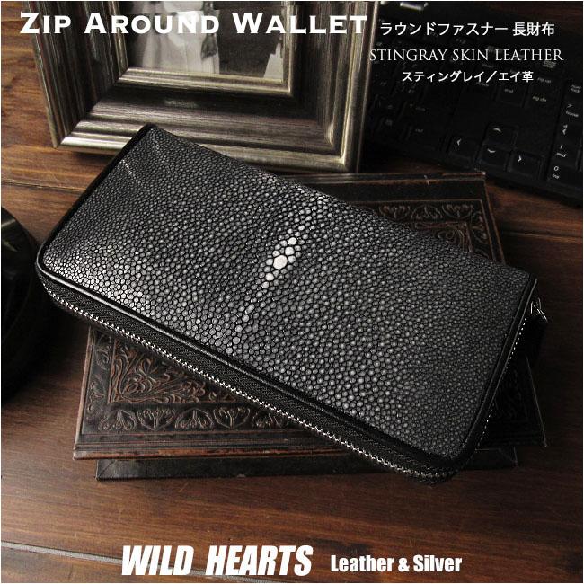 スティングレイ／エイ革 ガルーシャ 長財布 ラウンドファスナー 革財布