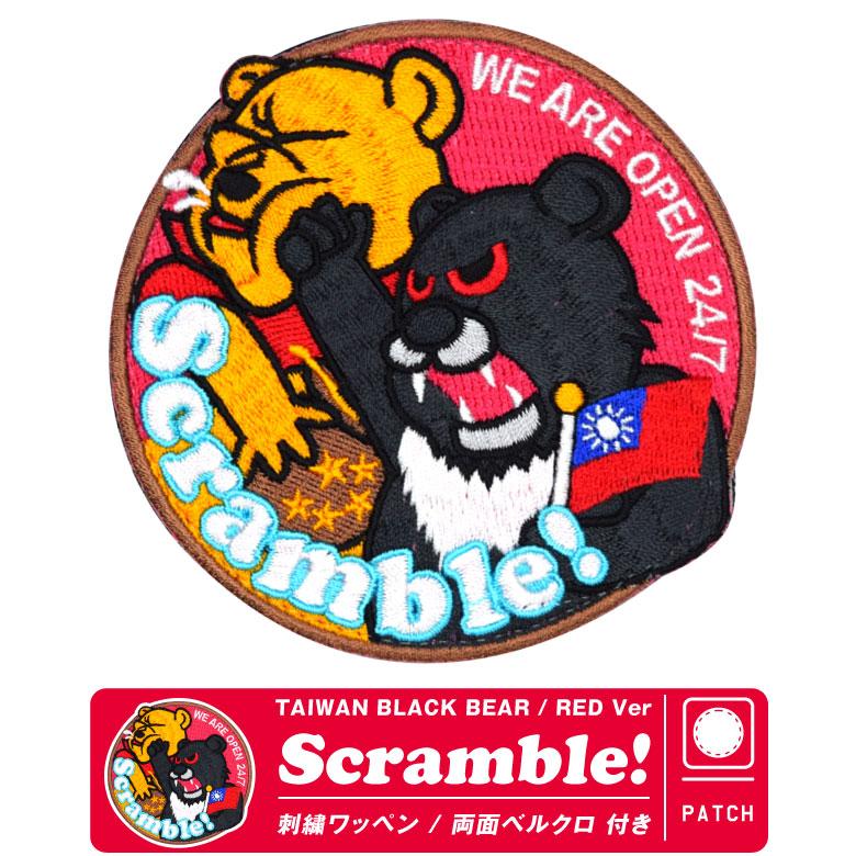 TAIWAN BLACK BEAR SCRAMBLE パッチ Red Ver 刺繍 両面 ベルクロ 付き