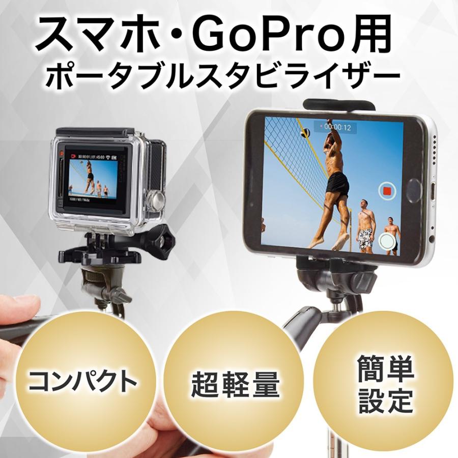 スマホ GoPro (コンパクト カメラ )用 コンパクトスタビライザー 軽量