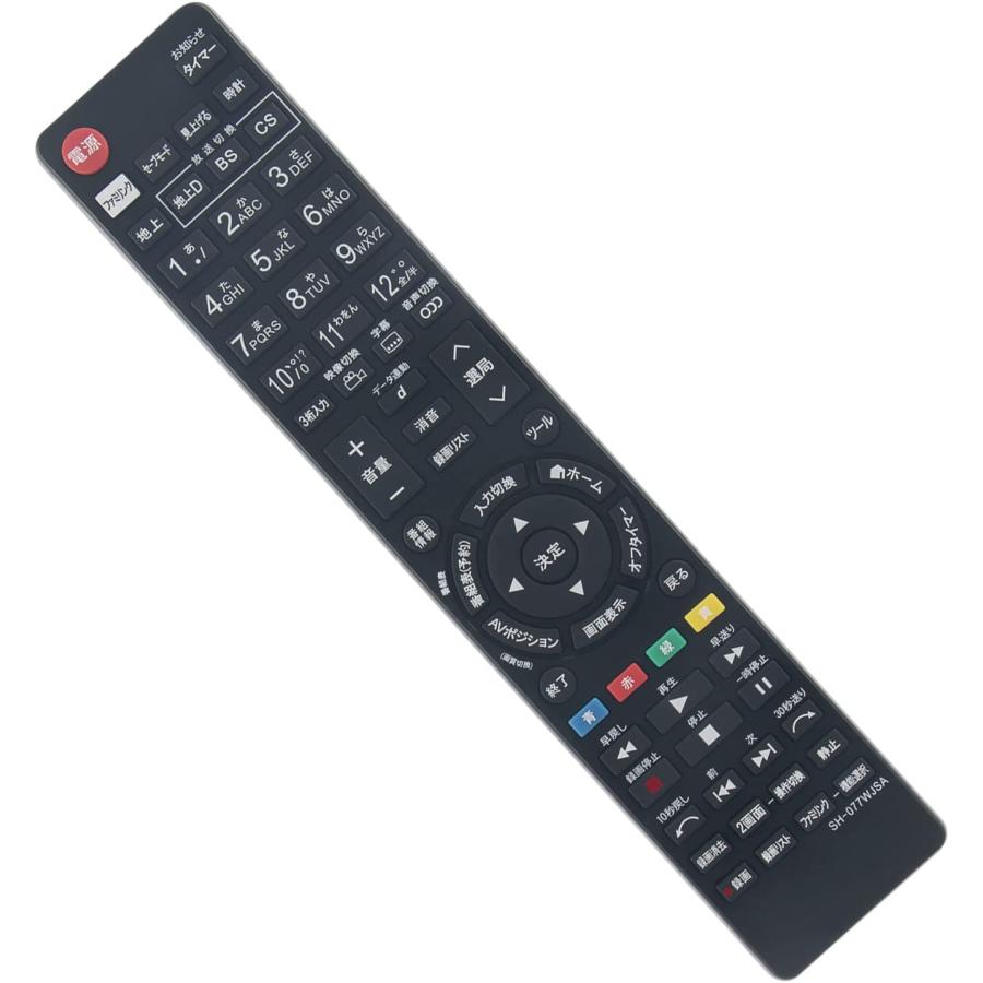 互換品 シャープ アクオス テレビ リモコン GB077WJSA GA995WJSA