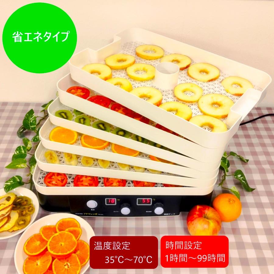 フードドライヤー プチマレンギ TTM-435S 家庭用食品乾燥機 食品乾燥機
