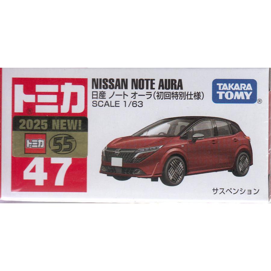 トミカ No.47 日産 ノート オーラ(初回特別仕様) : おもちゃのトキワ屋