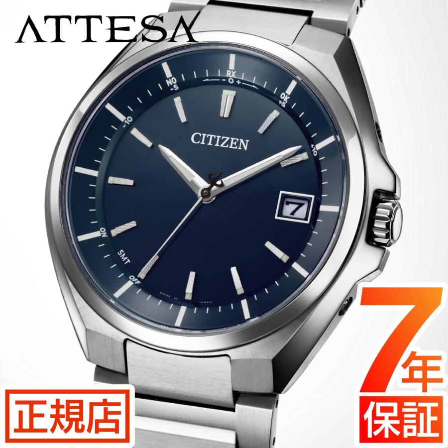 ATTESA（CITIZEN） アテッサ シチズン ソーラー 電波時計 メンズ