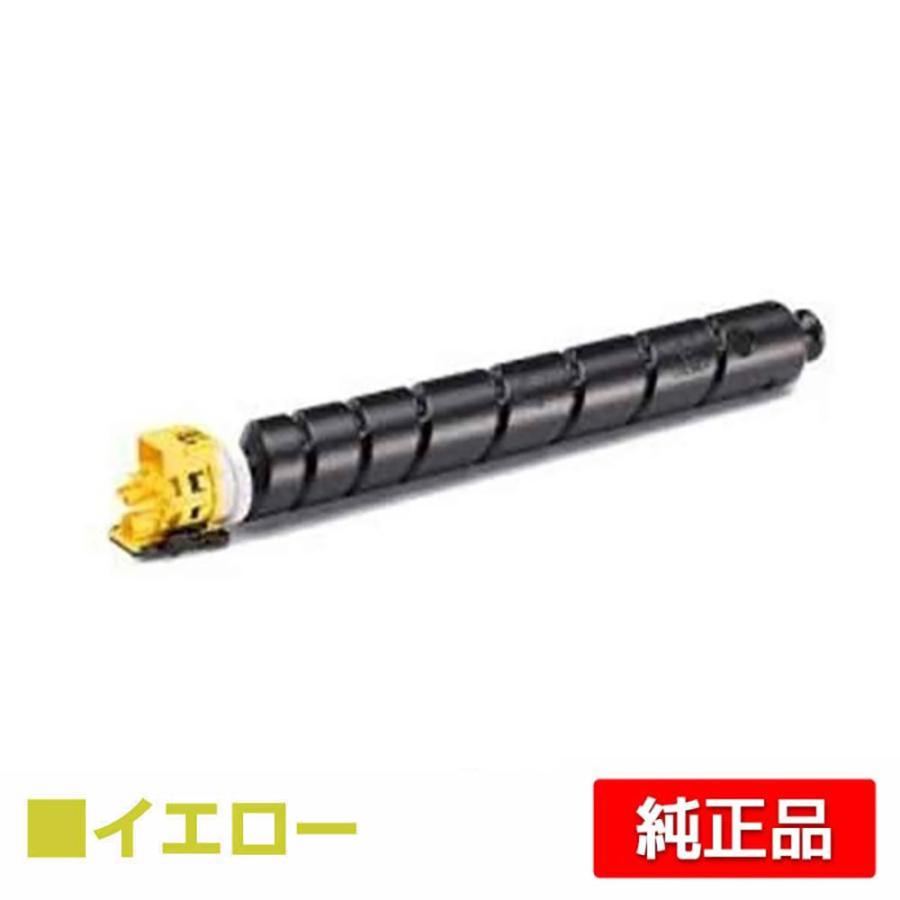 京セラドキュメントソリューションズ 京セラ TK-8801トナー