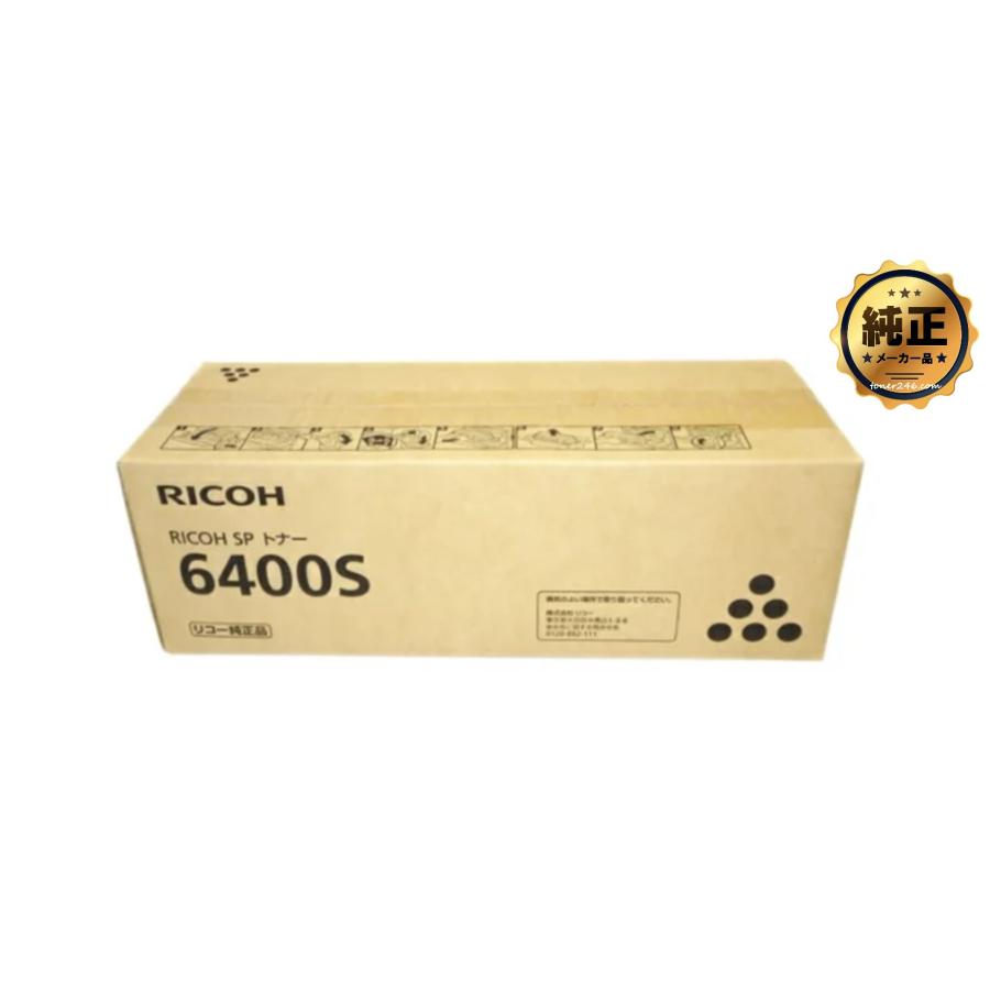 RICOH SP トナー 6400S 純正（6400H 同型式・同仕様） : トナー246