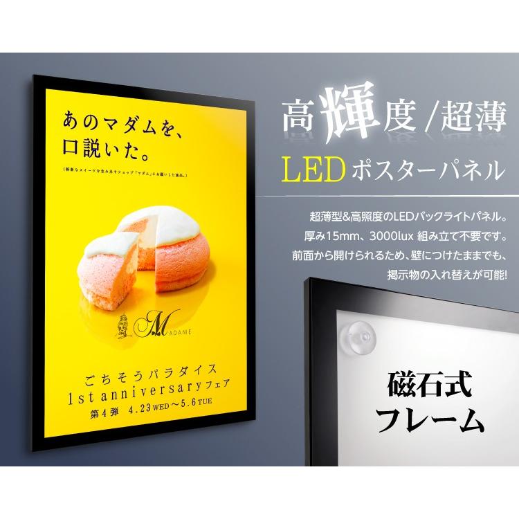 頂点デザイン 【新商品】【送料無料】LEDポスターパネル A1 W630mm