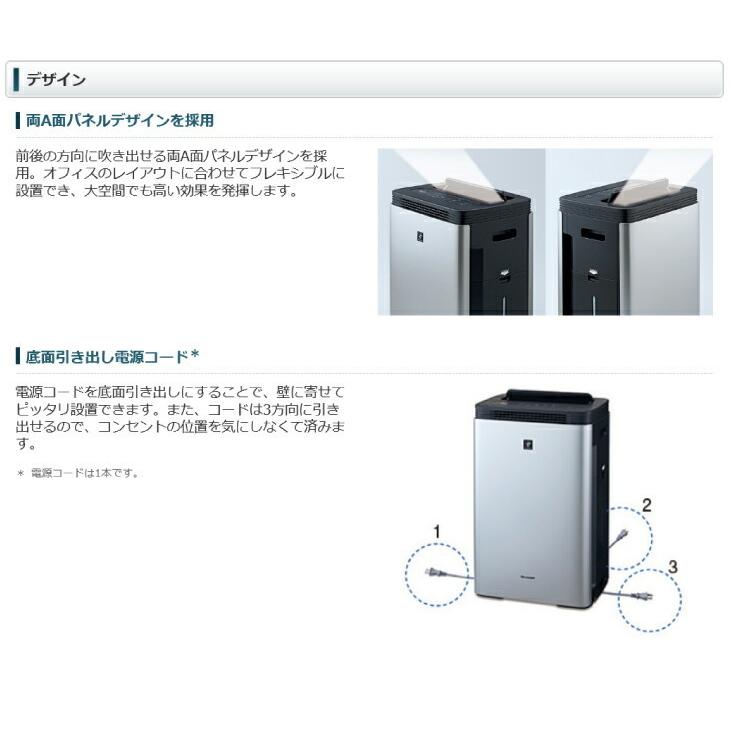 SHARP（シャープ） (納期要確認) 床置き型プラズマクラスター加湿空気