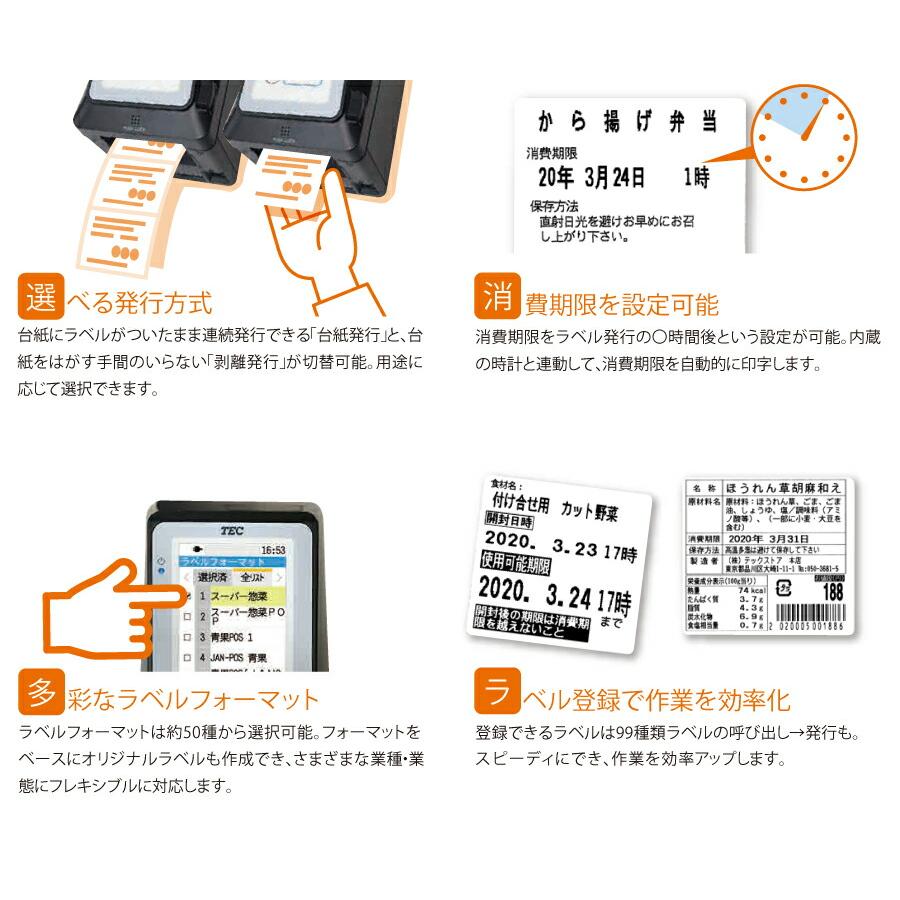 TECテック ラベルプリンター KP-30-BT-R 小型 : オフィス店舗用品