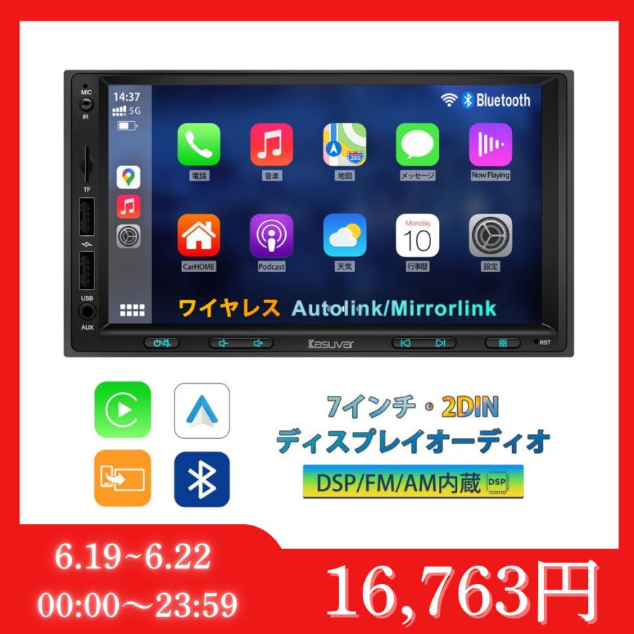 ディスプレイオーディオ 7インチ 2DIN ワイヤレス カーオーディオ