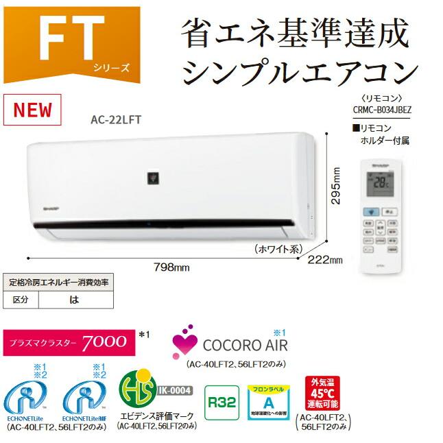 SHARP（シャープ） エアコン プラズマクラスター7000 2020年モデル 6畳