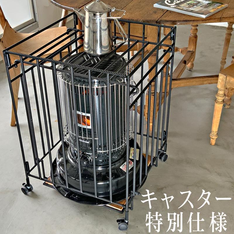 キャスター付き ストーブガード 折畳み 収納タイプ アラジン ストーブ