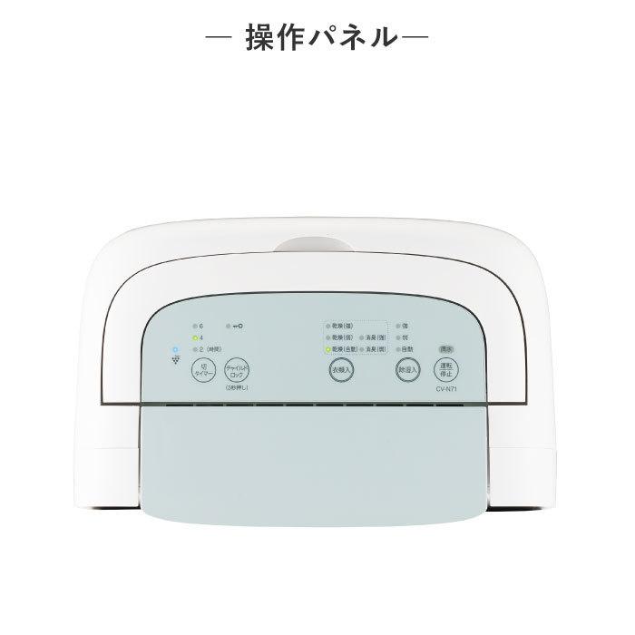 SHARP（シャープ） 衣類乾燥除湿器 プラズマクラスター7000 CV-N71-W