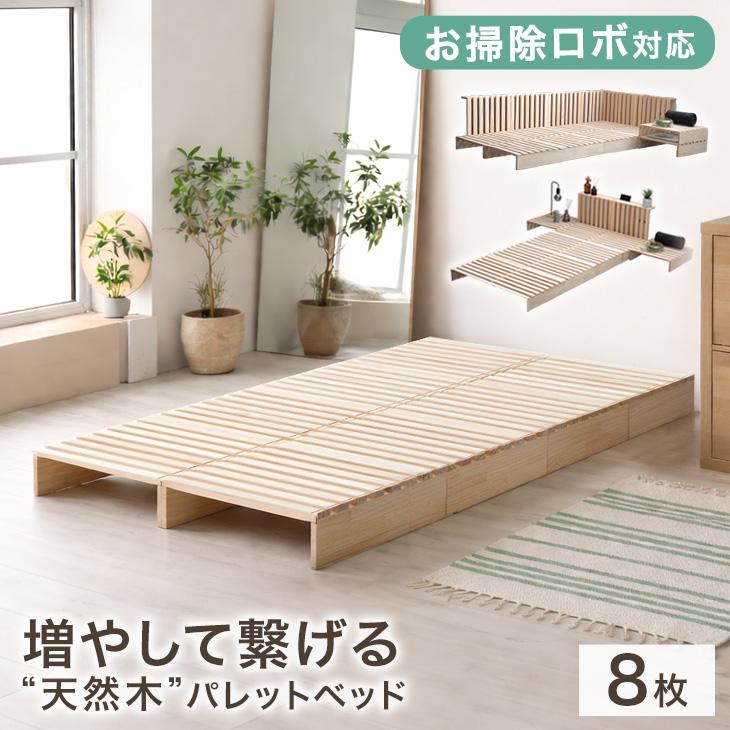 タンスのゲン すのこベッド シングル パレットベッド すのこ ベット