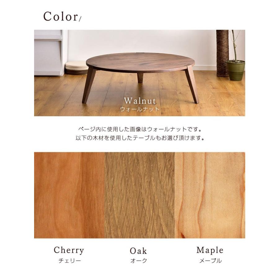 ローテーブル おしゃれ 北欧 80cm 木製 テーブル 丸型 円形 リビング