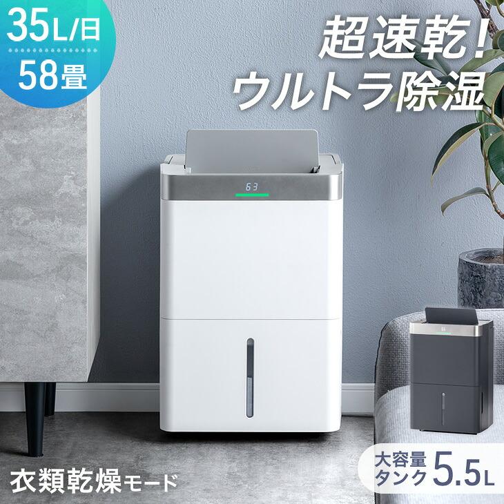 タンスのゲン 除湿機 除湿器 衣類乾燥 小型 35L/日 家庭用 大容量 部屋