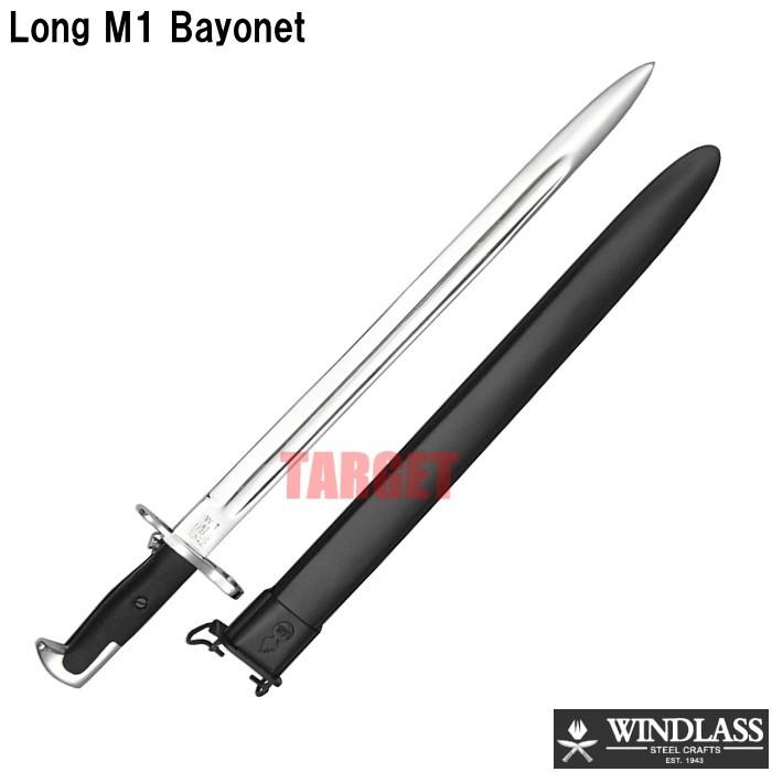 WINDLASS M1ガーランド用銃剣 ロング シルバー 803129/S（ウィンドラス