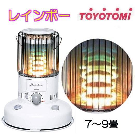TOYOTOMI（トヨトミ） レインボー 対流型 石油ストーブ RB-25N(W