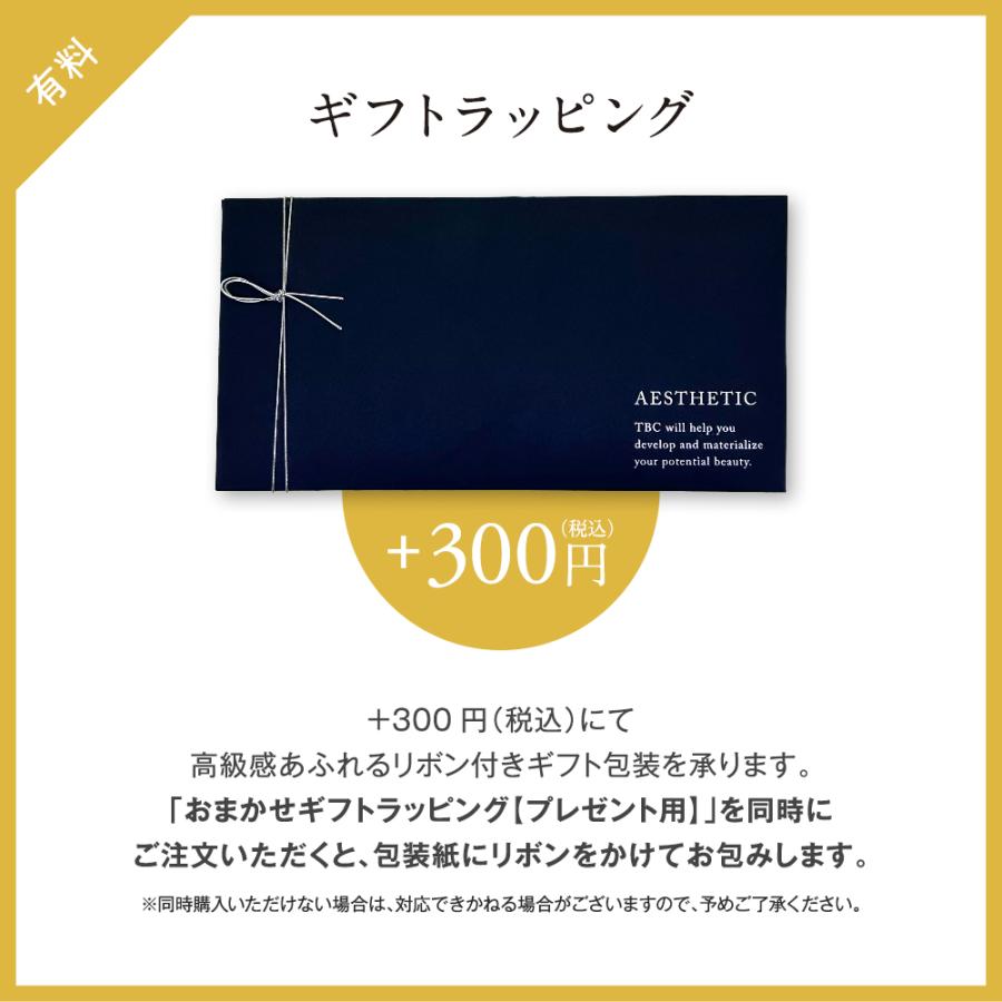 エステティックTBC エステチケット カタログギフト 体験ギフト