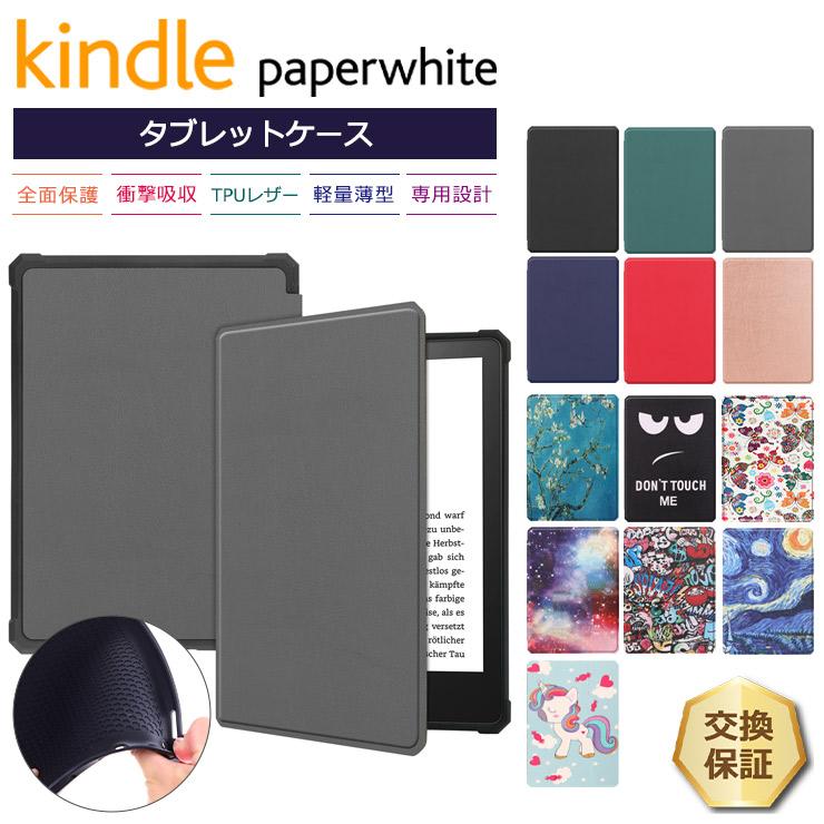 Kindle（キンドル） Kindle Paperwhite ケース カバー 第11世代 2021