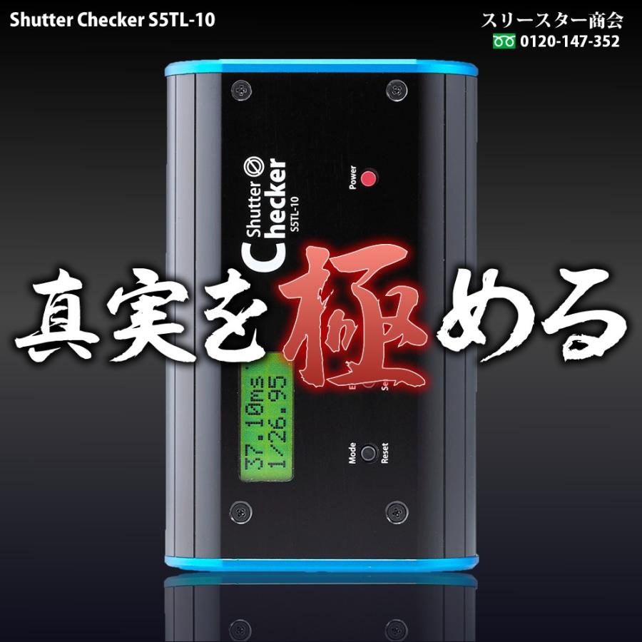 スリースター商会オリジナル シャッターチェッカー S5TL-10 【受光部