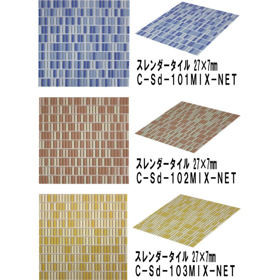 タイル モザイクタイルシート ボーダータイル 全10色 27×7mm厚さ4mm 10