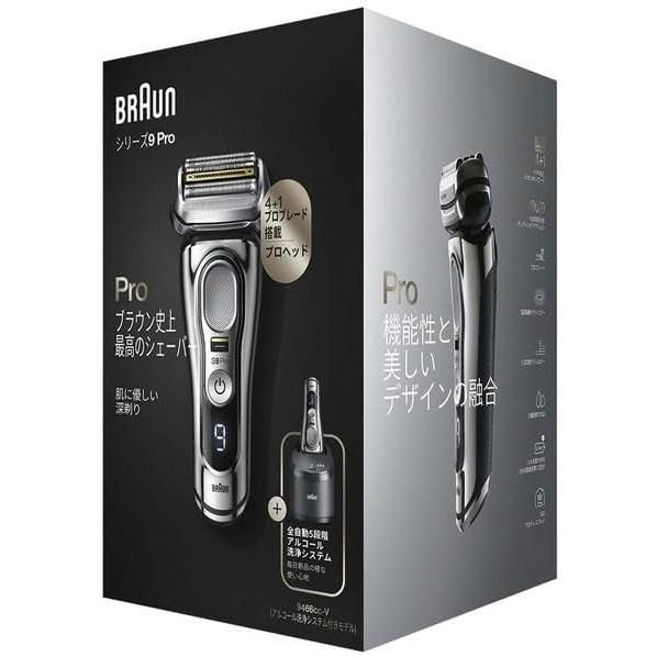 ブラウン series9 pro+ プロプラス アルコール洗浄システム シリーズ9