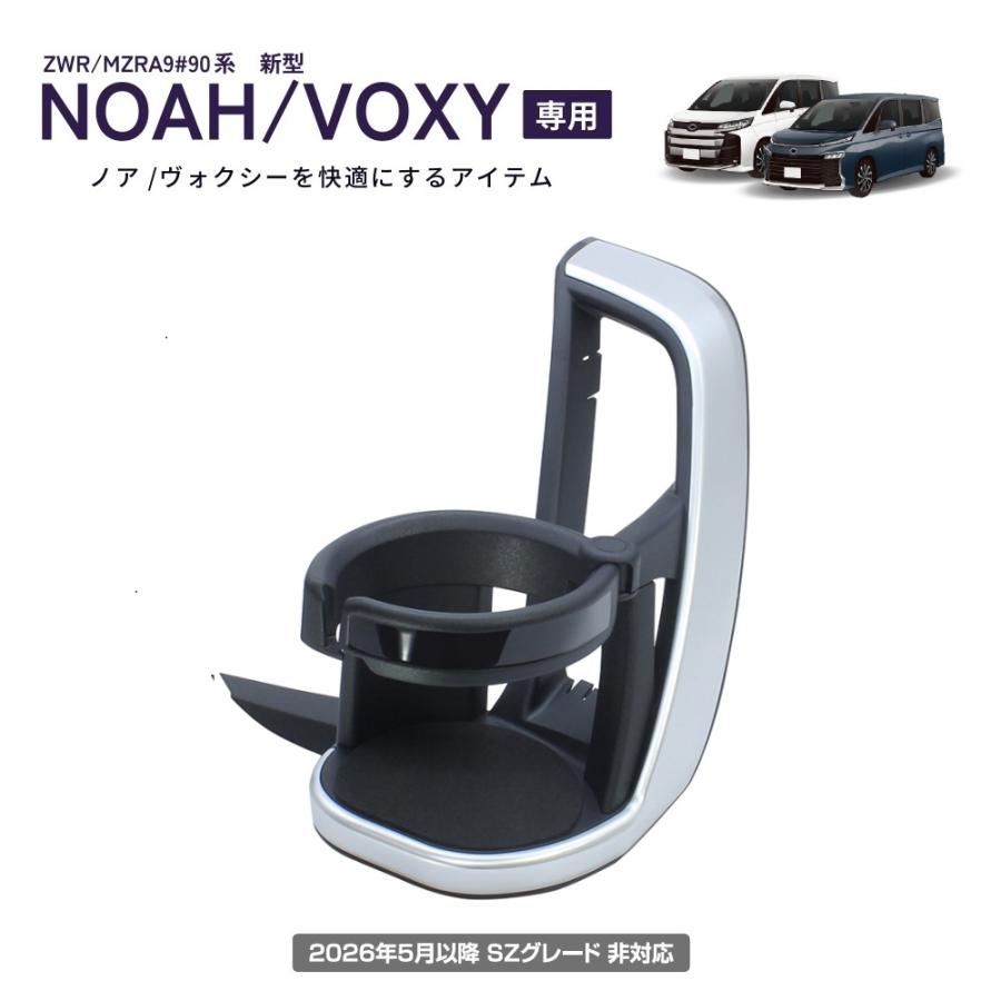 槌屋ヤック SY-NV12 90系 ノア・ヴォクシー（ZWR/MZRA9＃）専用