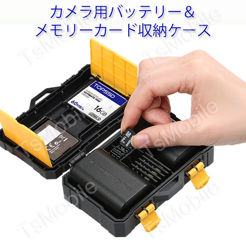 メモリカード収納ケース カメラバッテリー2個 TF9枚 SDカード5枚 CF
