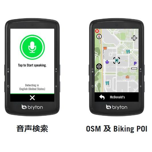 Bryton ブライトン Rider S810 本体のみ 【国内正規品】 レース ロード