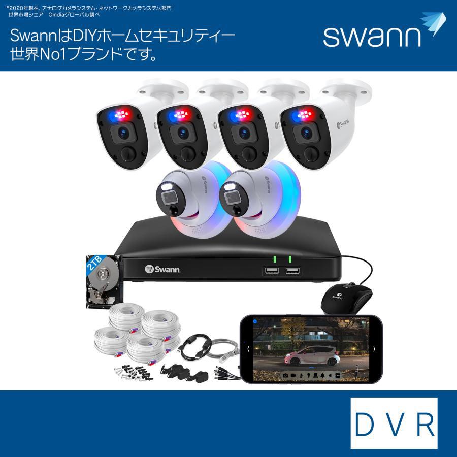 Swann セキュリティカメラ 8CH DVRシステム 点滅ライト&警告ライト