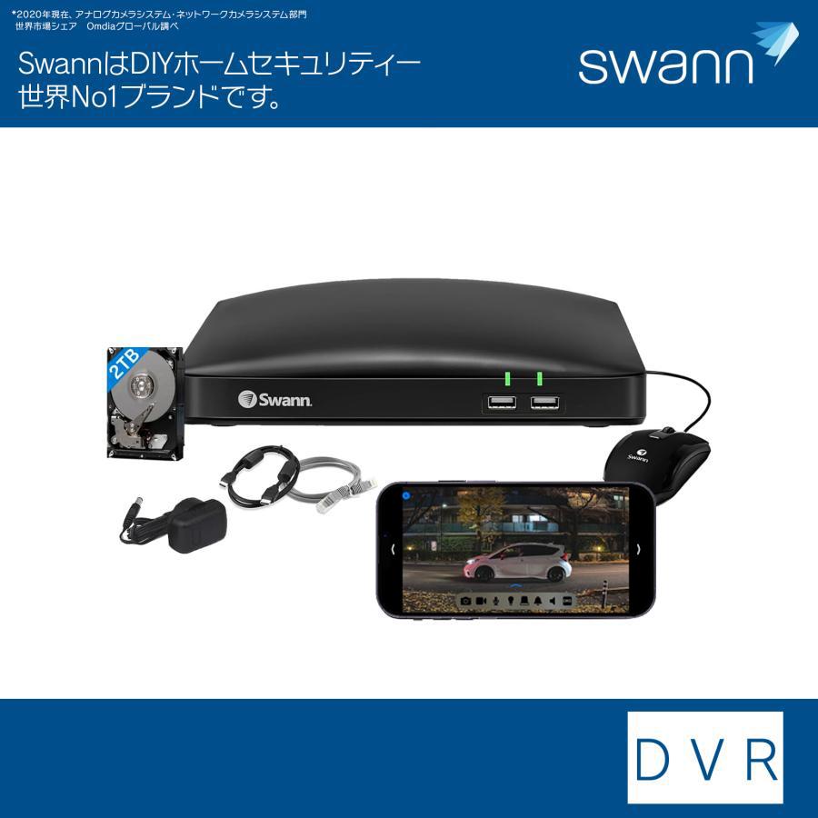 Swann セキュリティカメラ 8CH DVRレコーダー FHD 2TB搭載(最大4TB対応