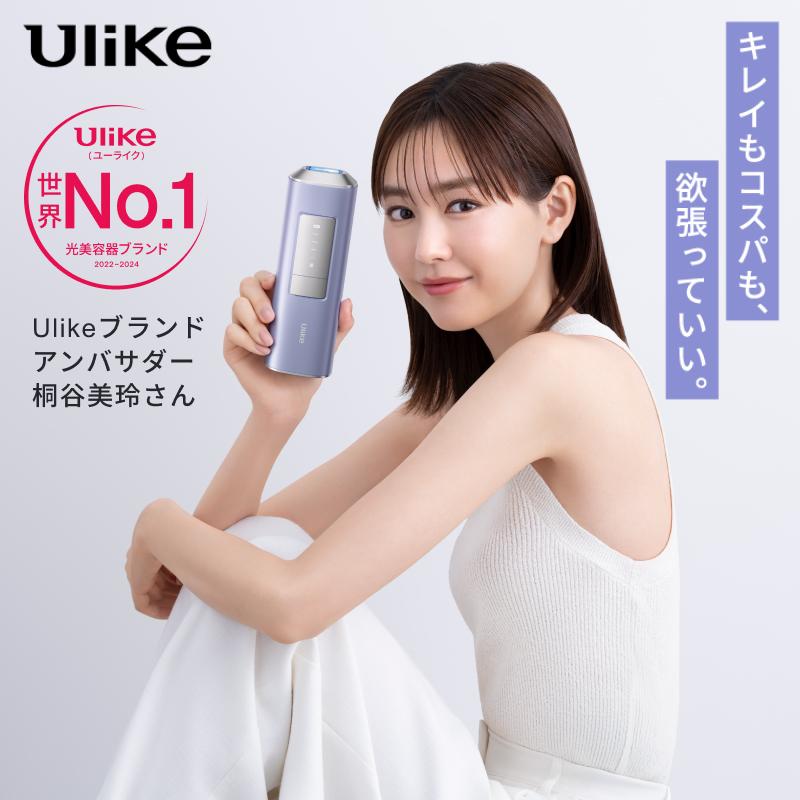 Ulike（ユーライク） ＼クーポンで39,840円！2/26〜2/28／Ulike 公式