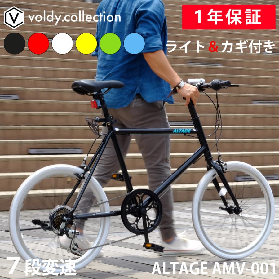 オオトモ 自転車 ミニベロ 20インチ シマノ7段変速 LEDライト・カギ