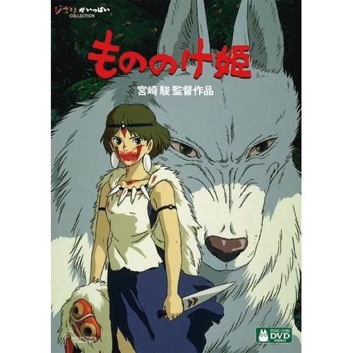 もののけ姫 ／ スタジオジブリ (DVD) : バンダレコード ヤフー店