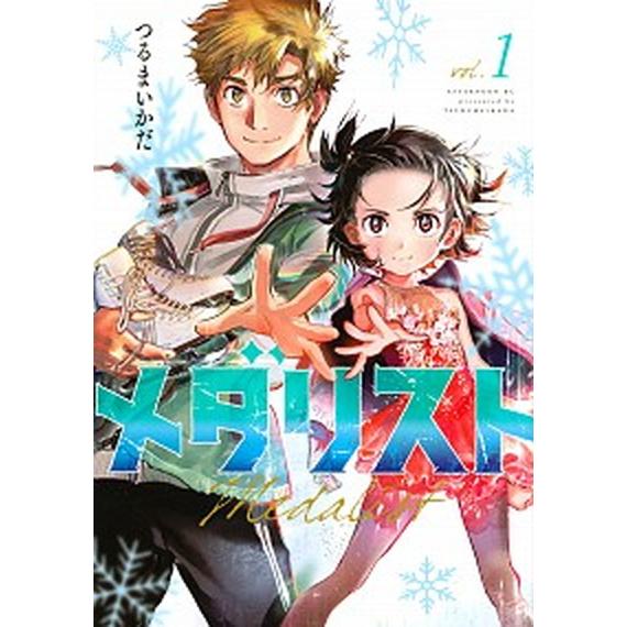 メダリスト コミック 1-13巻セット (講談社)（コミック） 全巻セット