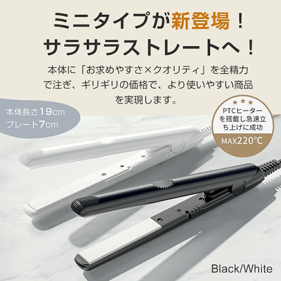 限定クーポンで1860円】ヘアアイロン 携帯用ヘアアイロン ストレート