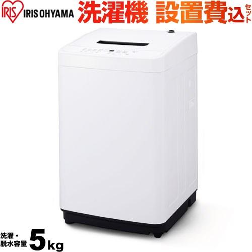 IRIS OHYAMA（アイリスオーヤマ） 洗濯機 洗濯・脱水容量5kg IAW-T504