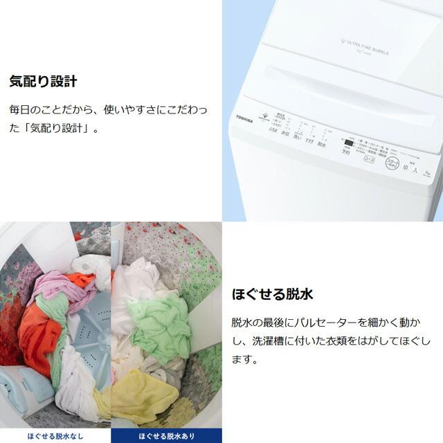 TOSHIBA（東芝） ZABOON 洗濯機 洗濯・脱水容量7kg AW-7DH5-W 全自動