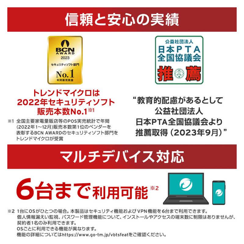 トレンドマイクロ（TRENDMICRO） ウイルスバスター トータル